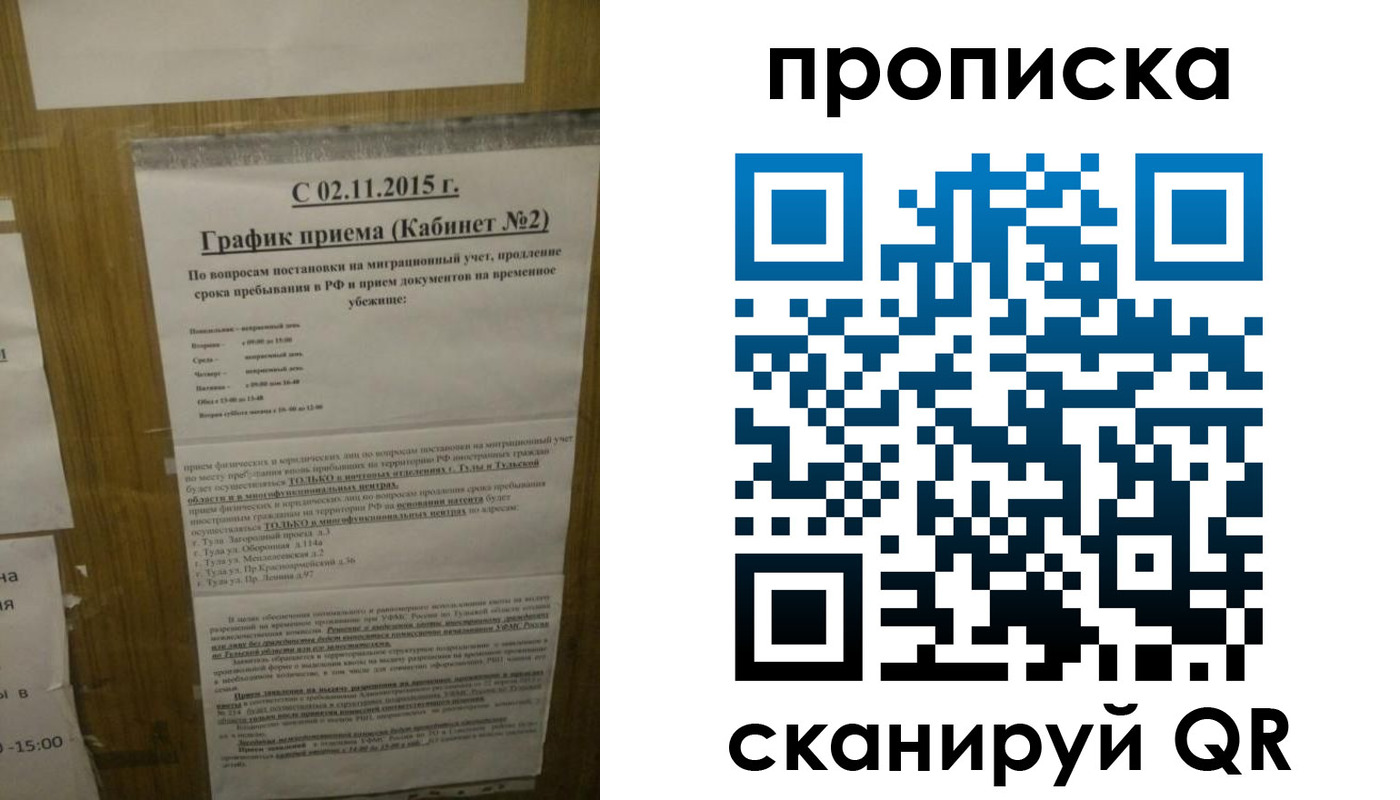 регистрация в Тереке