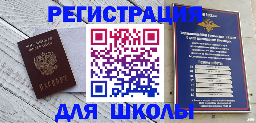 временная регистрация собственник в Тереке