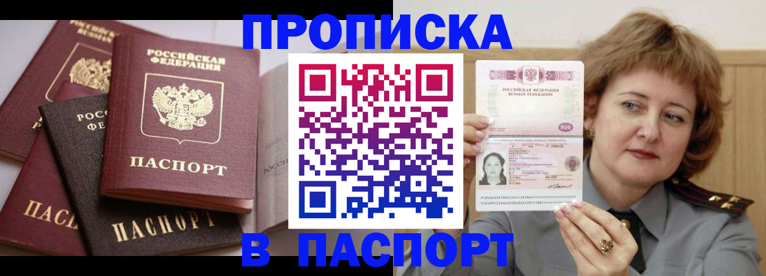 временная регистрация законно в Тереке