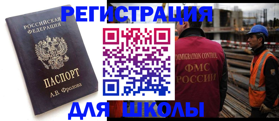 прописка 2025 в Тереке