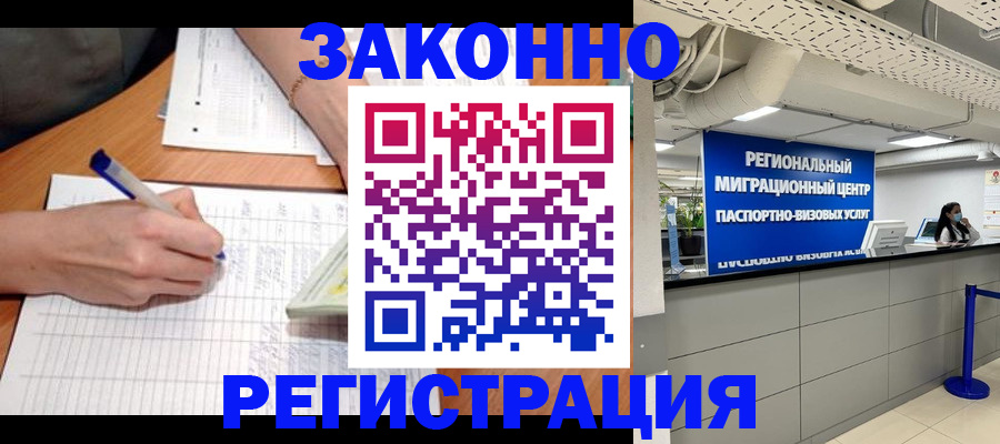 регистрация в Тереке