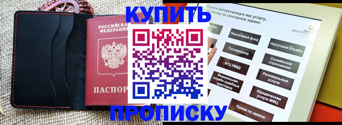 прописка иностранных граждан в Тереке