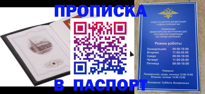 прописка в квартире в Тереке